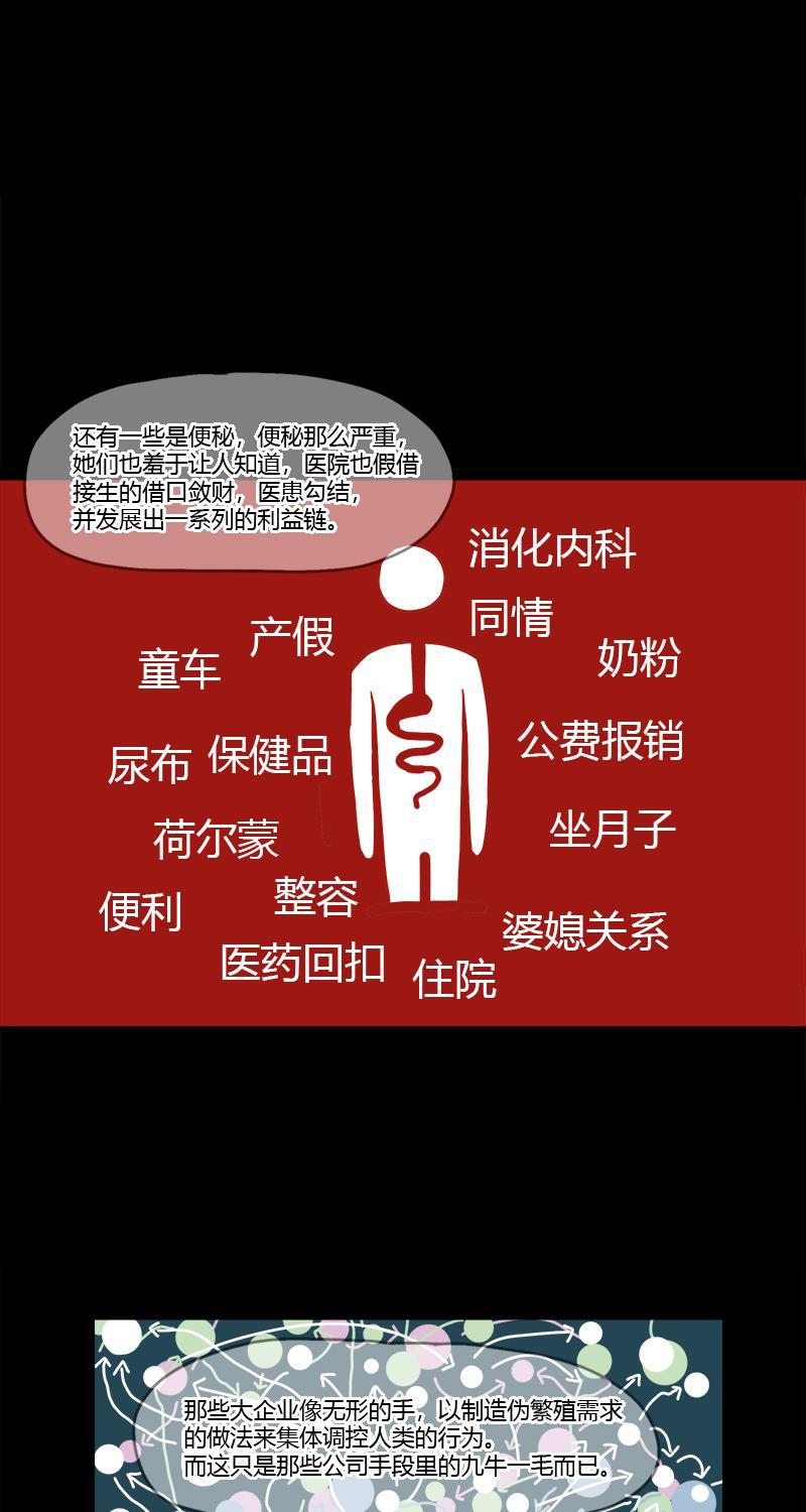不可描述韩漫全集-[第23话] 人生大事无删减无遮挡章节图片 