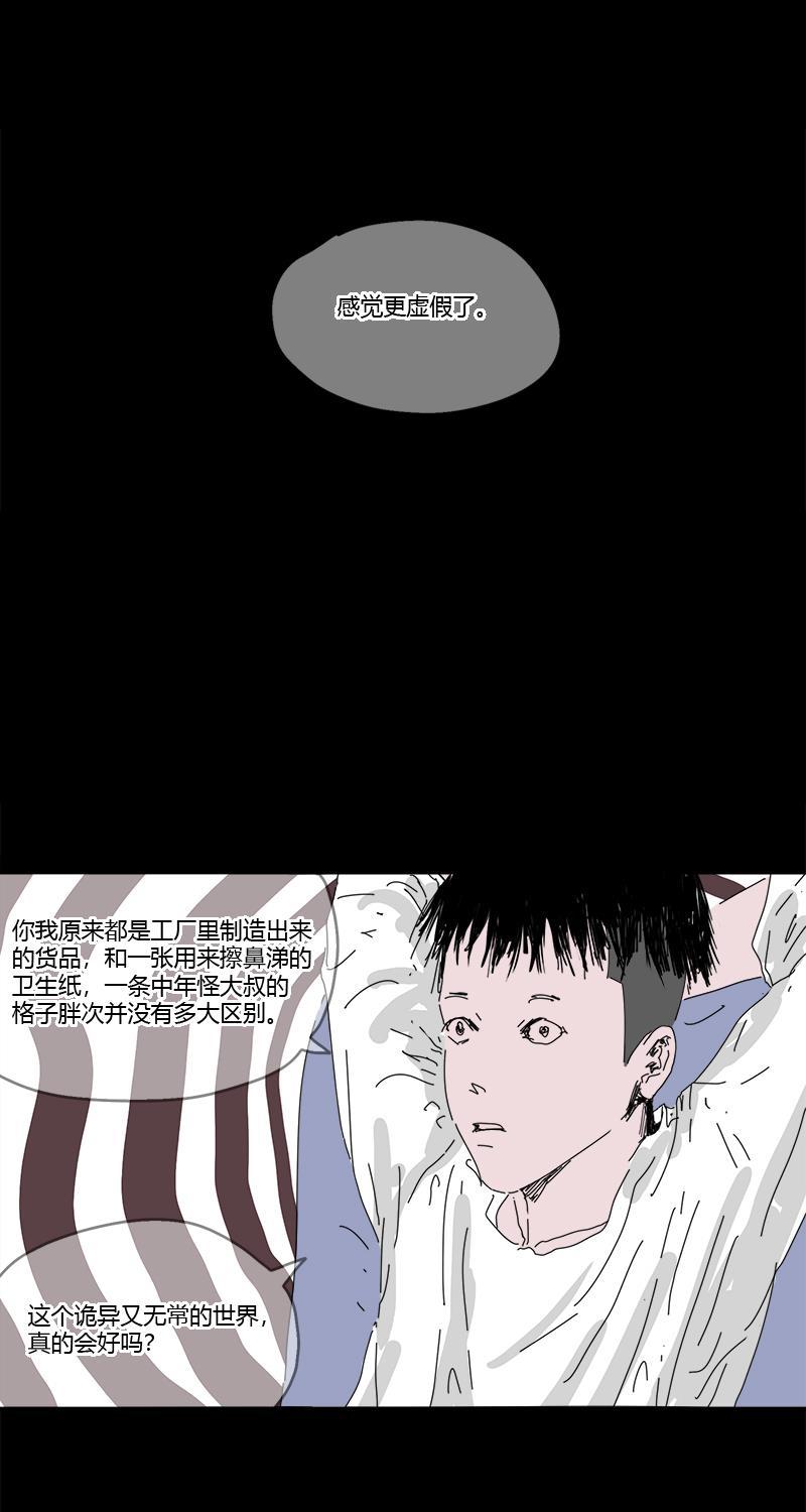 不可描述韩漫全集-[第23话] 人生大事无删减无遮挡章节图片 