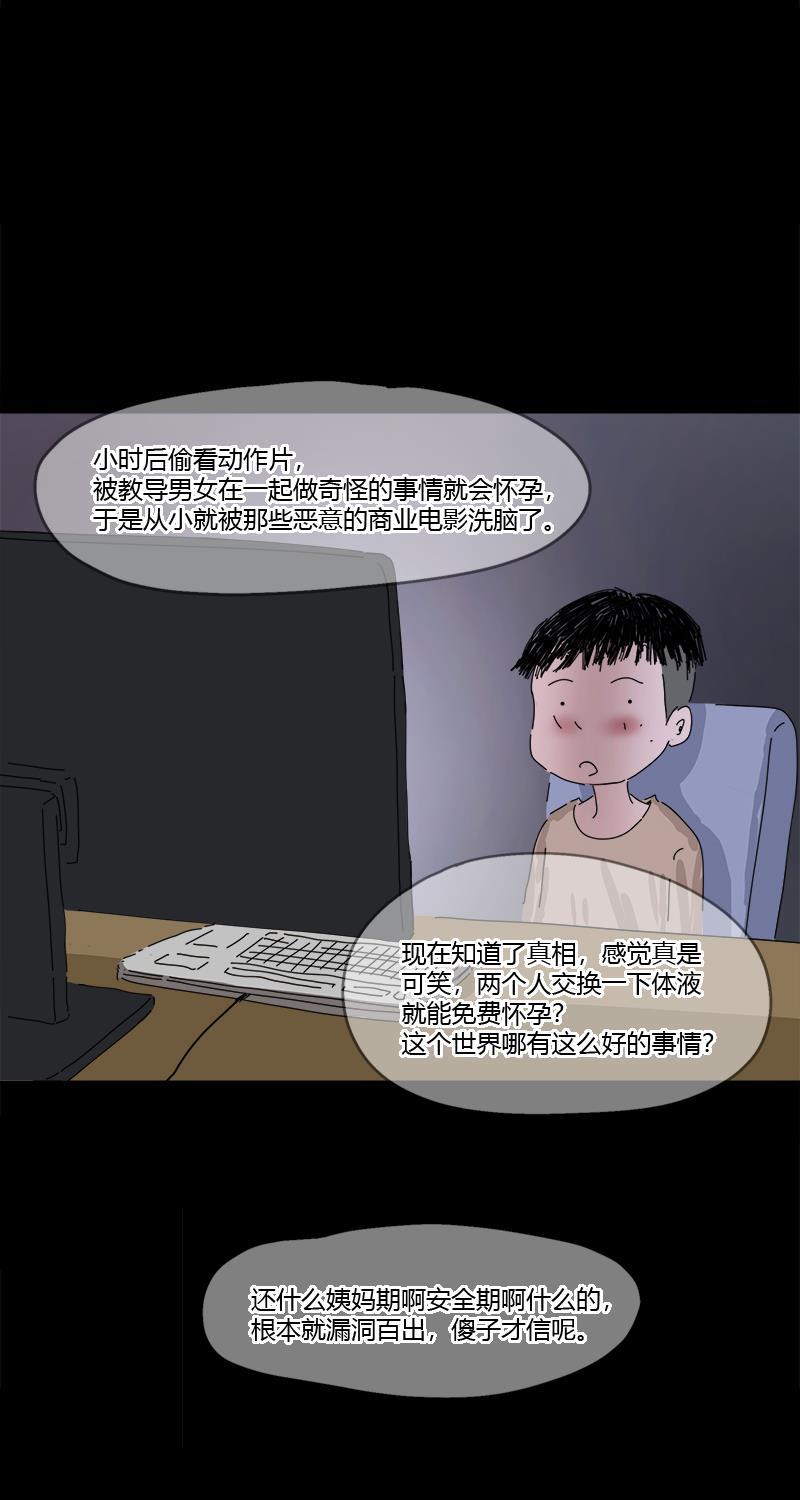 不可描述韩漫全集-[第23话] 人生大事无删减无遮挡章节图片 