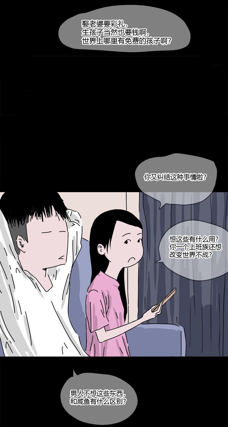 不可描述韩漫全集-[第23话] 人生大事无删减无遮挡章节图片 
