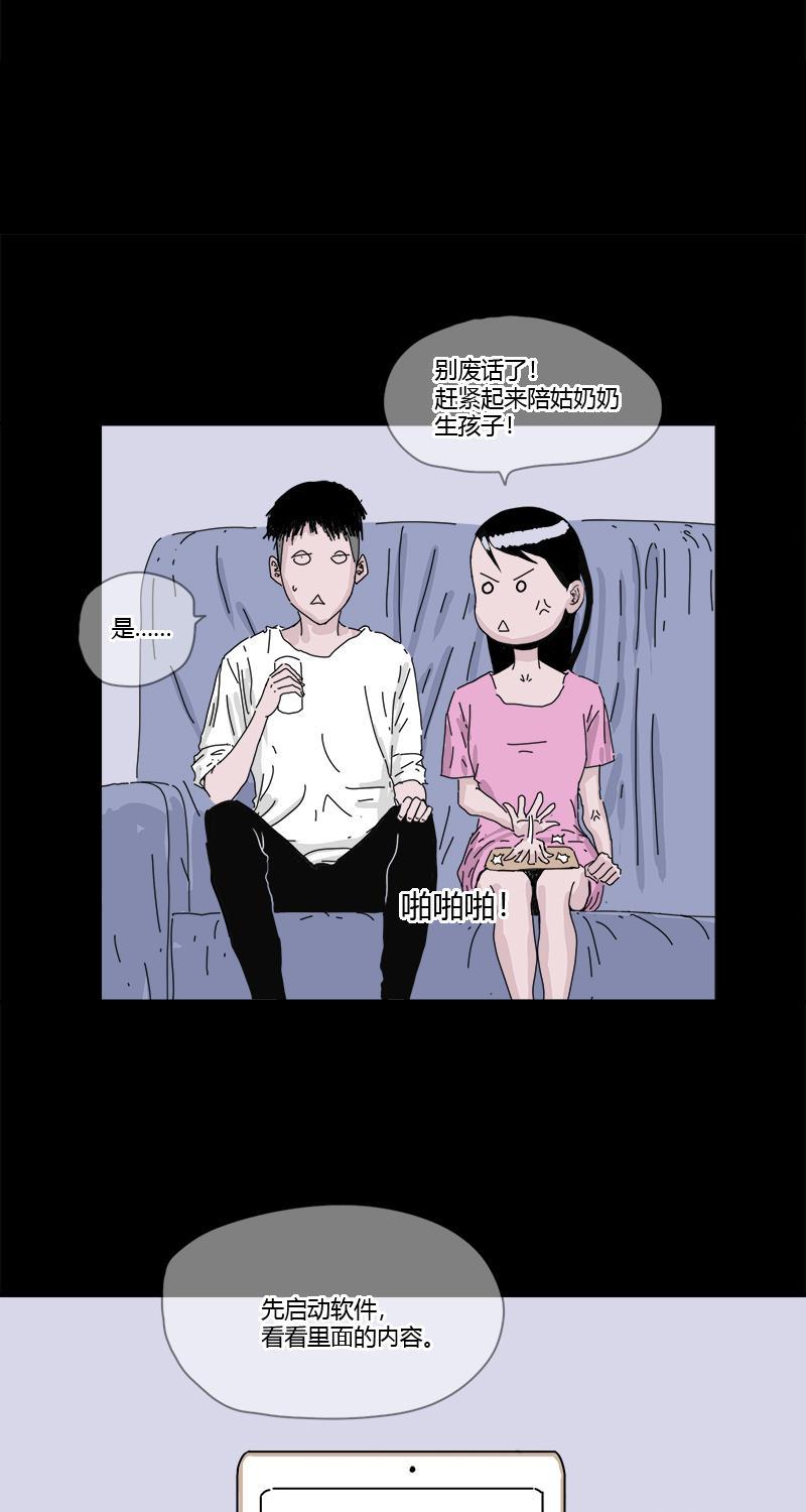 不可描述韩漫全集-[第23话] 人生大事无删减无遮挡章节图片 