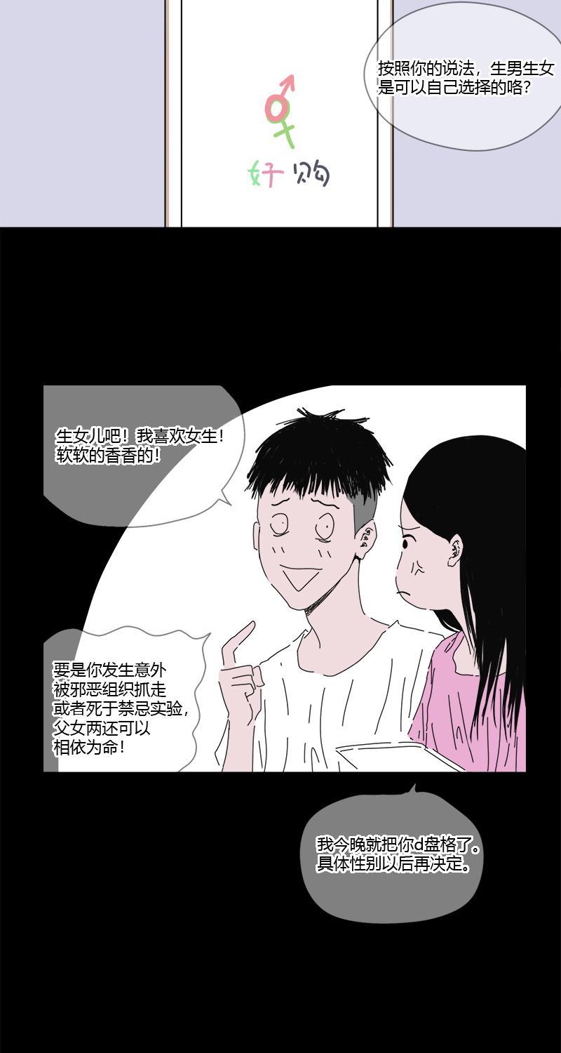 不可描述韩漫全集-[第23话] 人生大事无删减无遮挡章节图片 