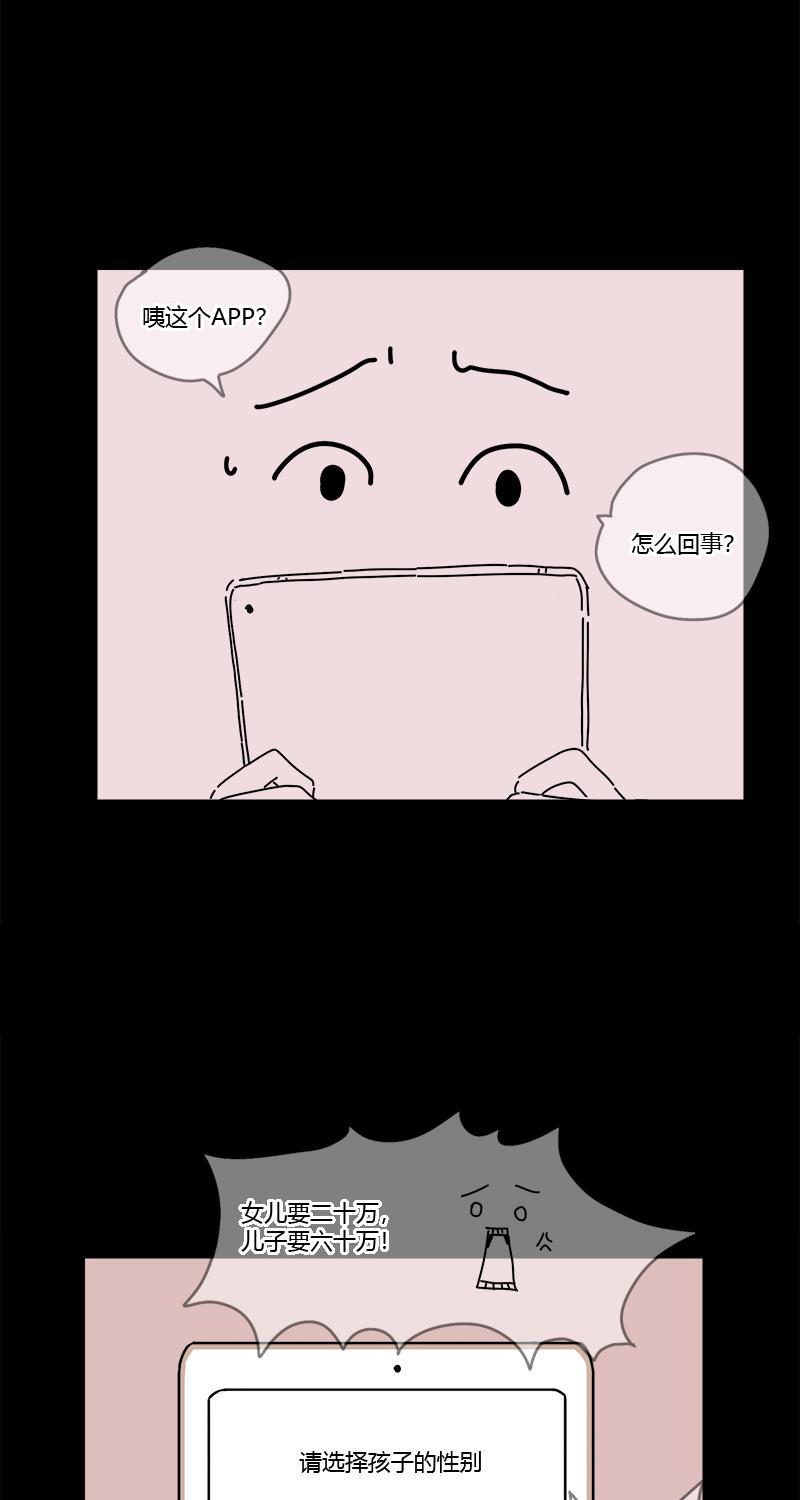 不可描述韩漫全集-[第23话] 人生大事无删减无遮挡章节图片 
