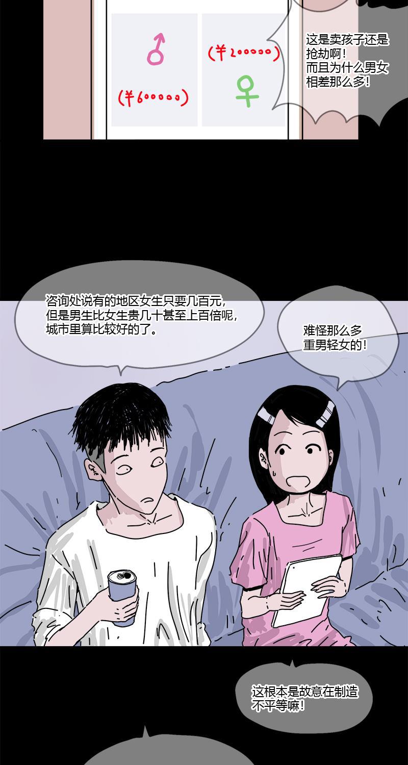 不可描述韩漫全集-[第23话] 人生大事无删减无遮挡章节图片 