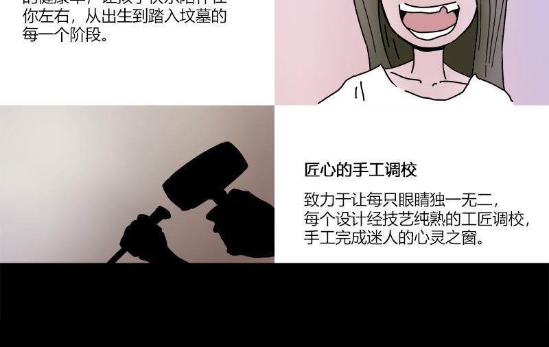 不可描述韩漫全集-[第24话] 人生大事（二）无删减无遮挡章节图片 