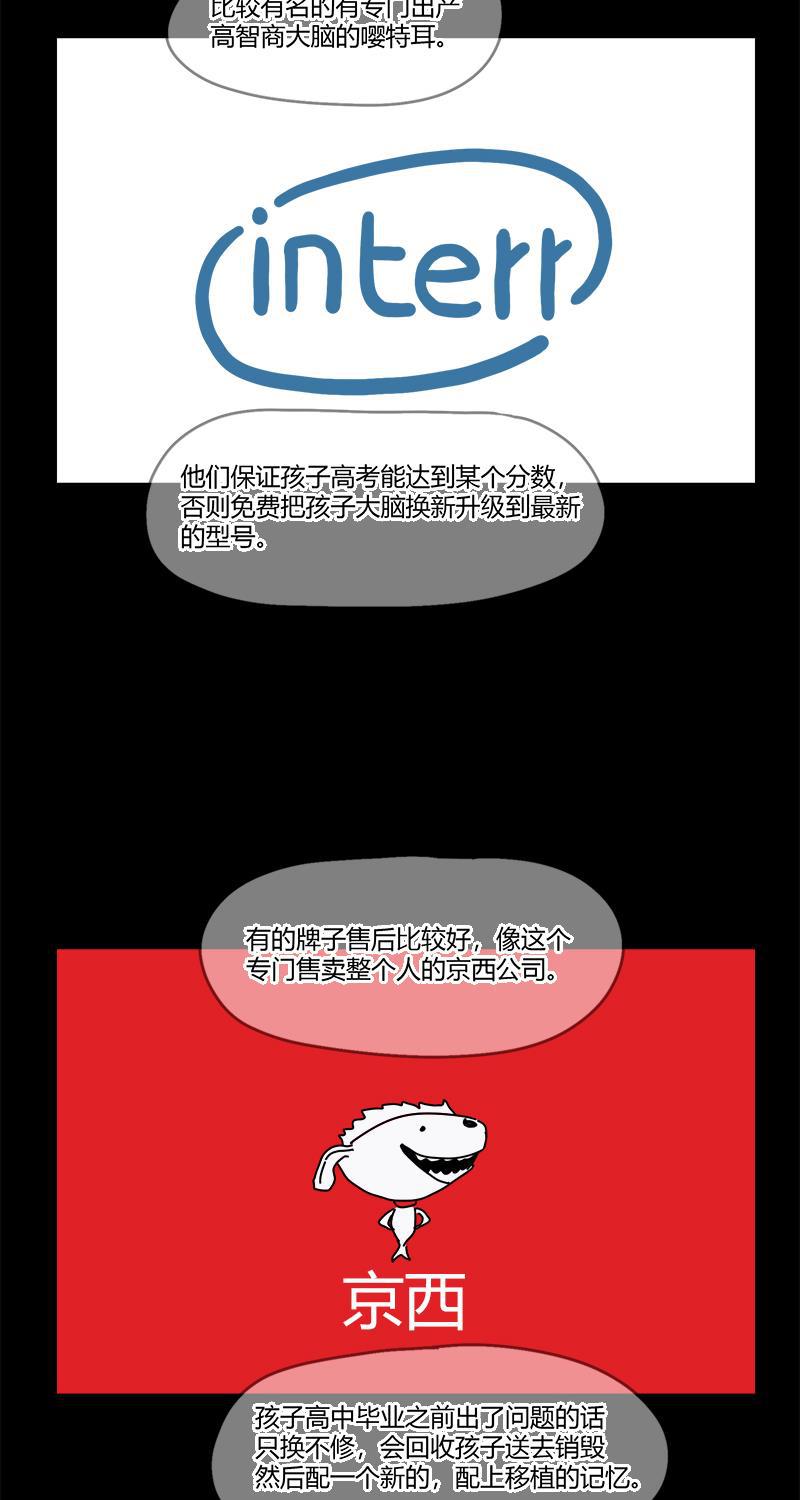 不可描述韩漫全集-[第24话] 人生大事（二）无删减无遮挡章节图片 