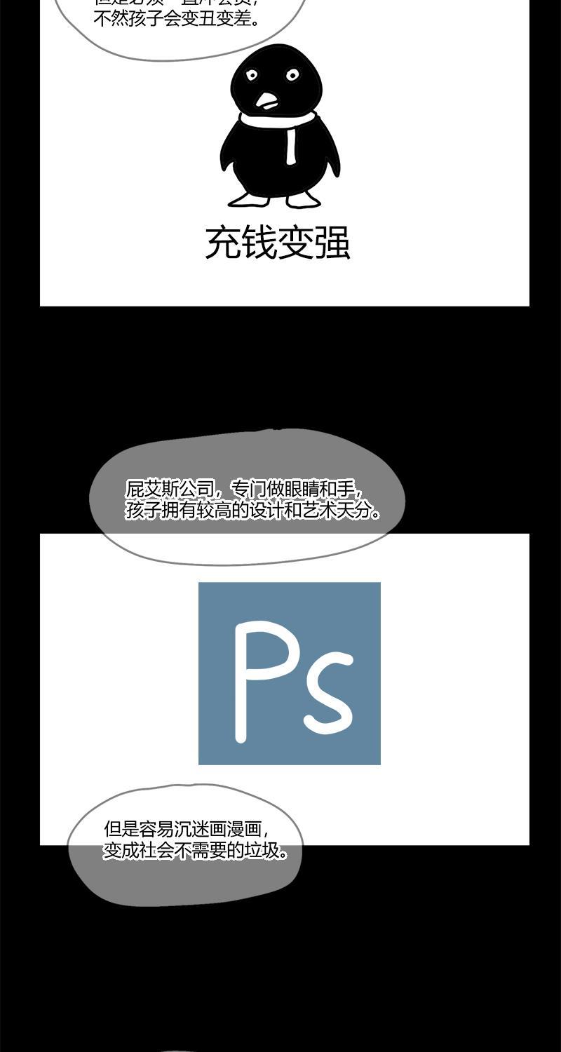 不可描述韩漫全集-[第24话] 人生大事（二）无删减无遮挡章节图片 