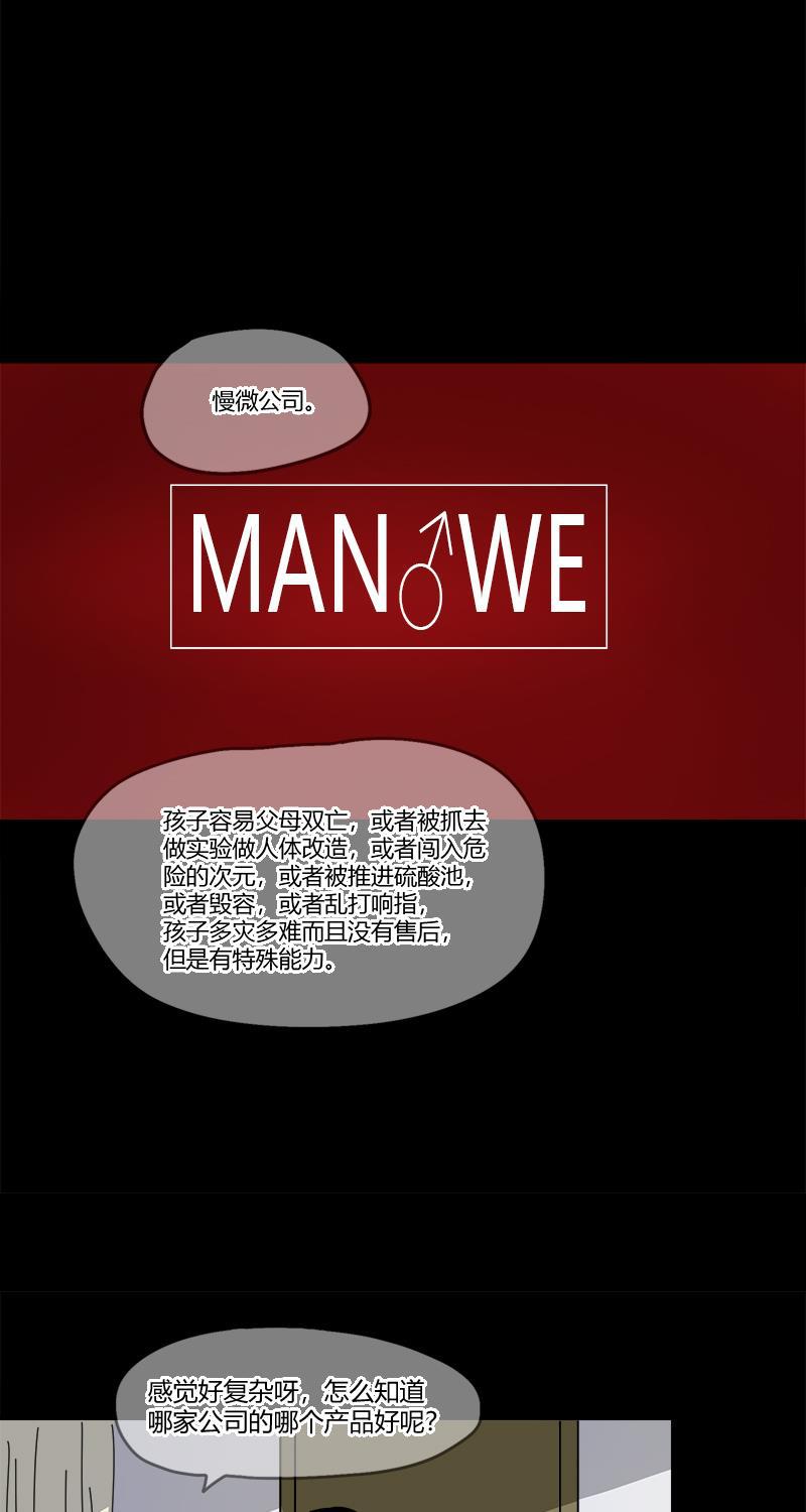 不可描述韩漫全集-[第24话] 人生大事（二）无删减无遮挡章节图片 