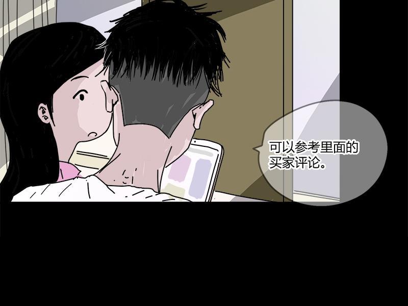 不可描述韩漫全集-[第24话] 人生大事（二）无删减无遮挡章节图片 