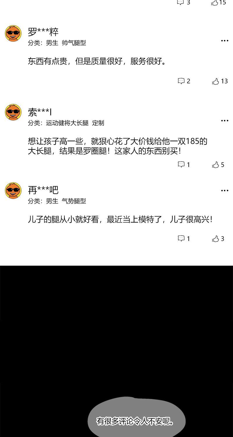 不可描述韩漫全集-[第24话] 人生大事（二）无删减无遮挡章节图片 