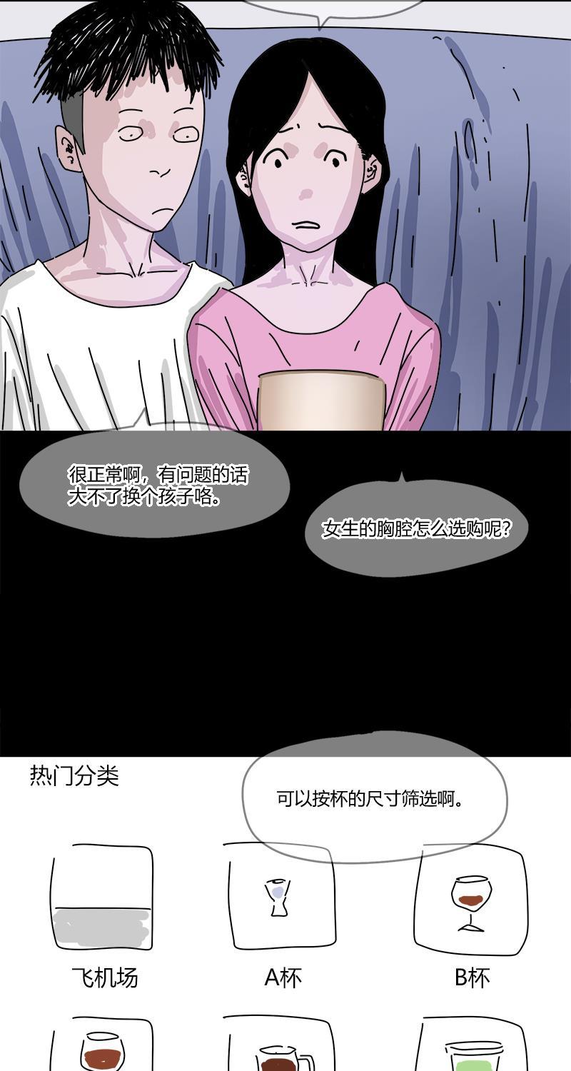 不可描述韩漫全集-[第24话] 人生大事（二）无删减无遮挡章节图片 
