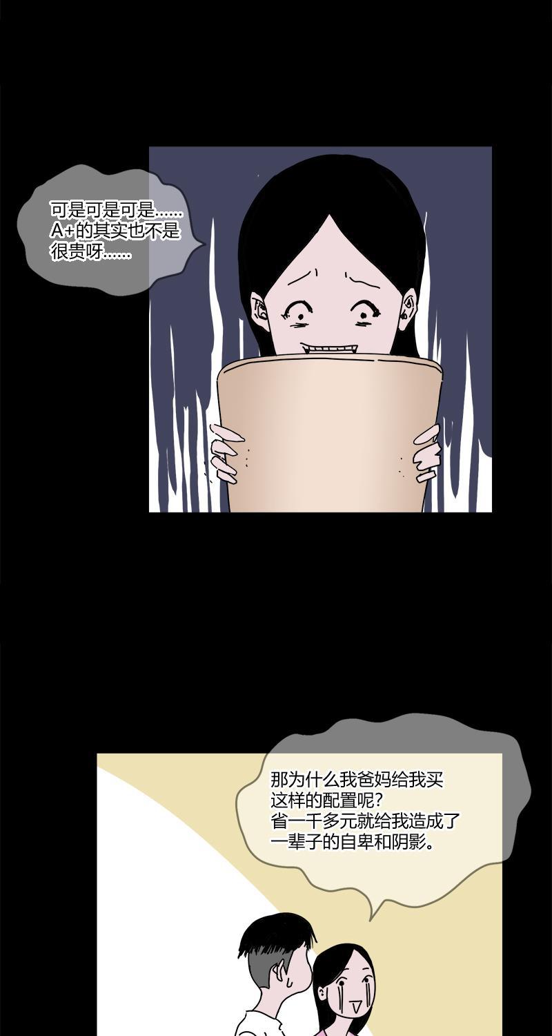 不可描述韩漫全集-[第24话] 人生大事（二）无删减无遮挡章节图片 