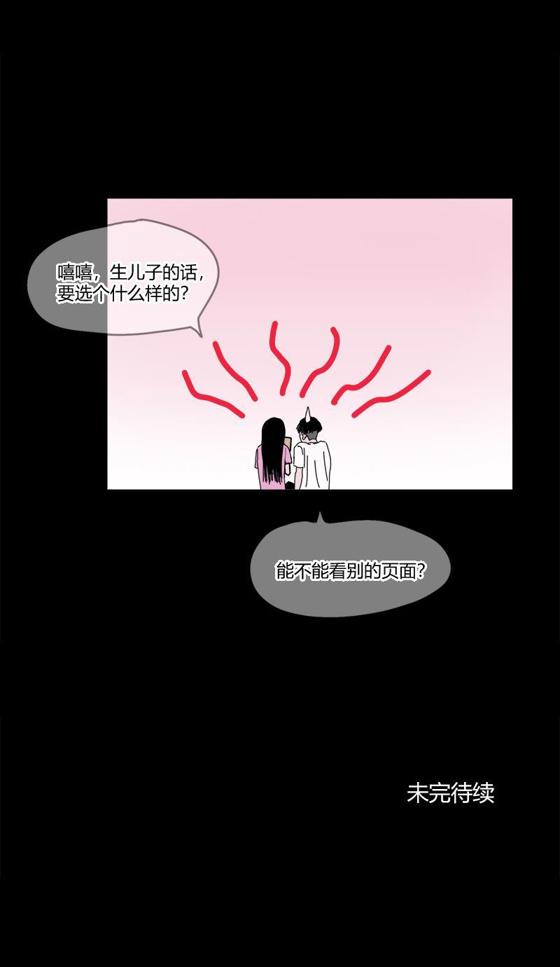 不可描述韩漫全集-[第24话] 人生大事（二）无删减无遮挡章节图片 