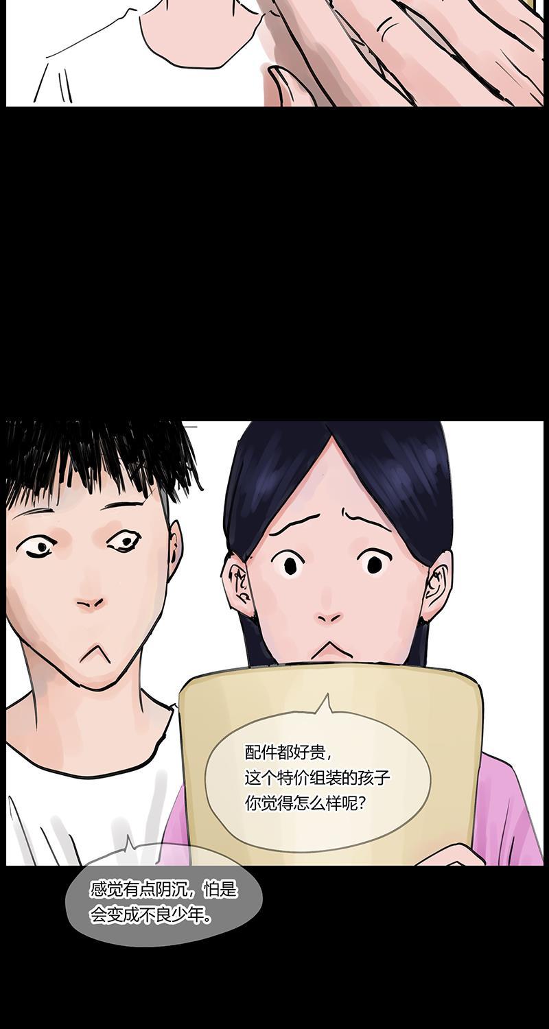 不可描述韩漫全集-[第25话] 人生大事（三）无删减无遮挡章节图片 