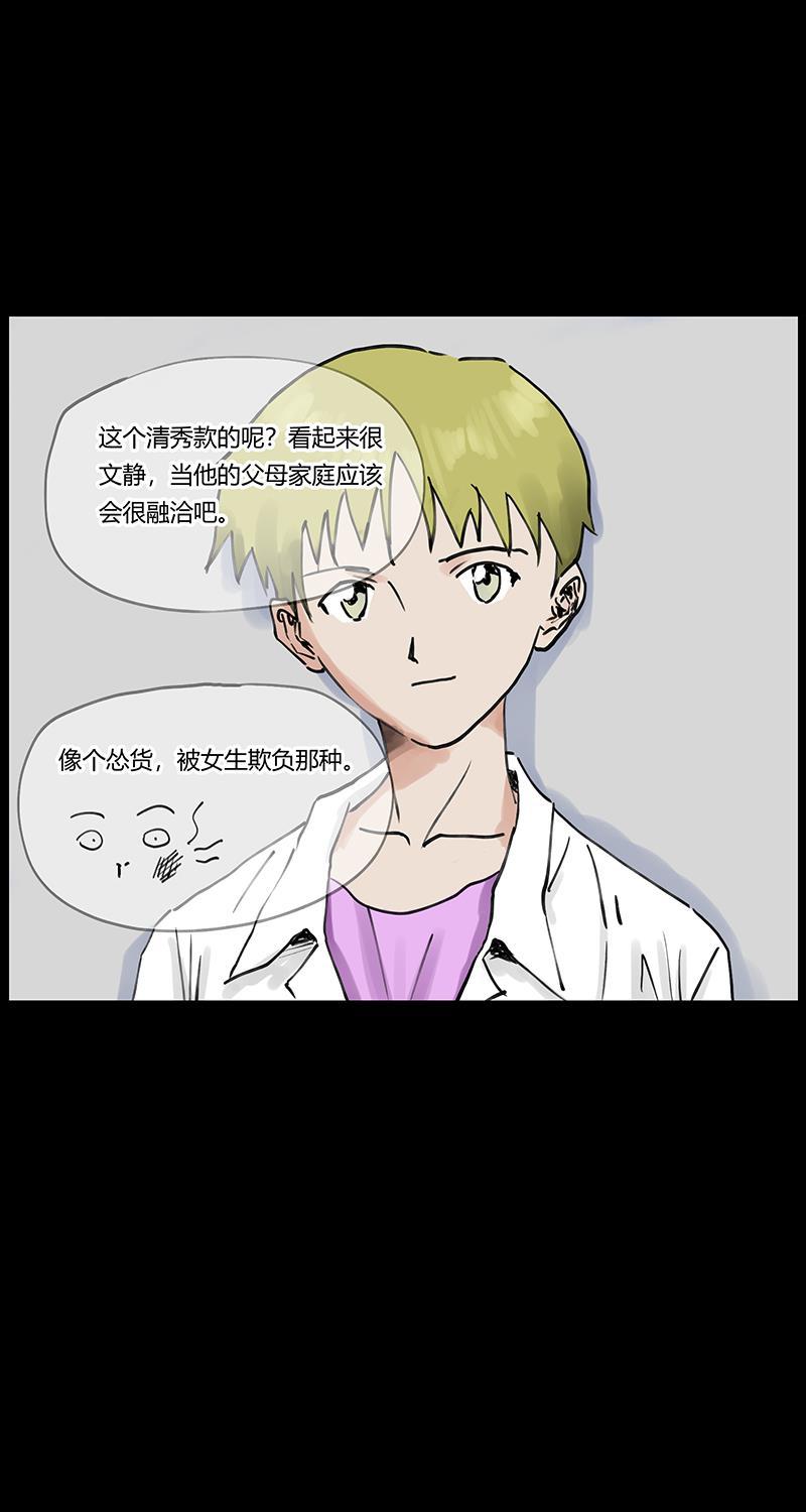 不可描述韩漫全集-[第25话] 人生大事（三）无删减无遮挡章节图片 