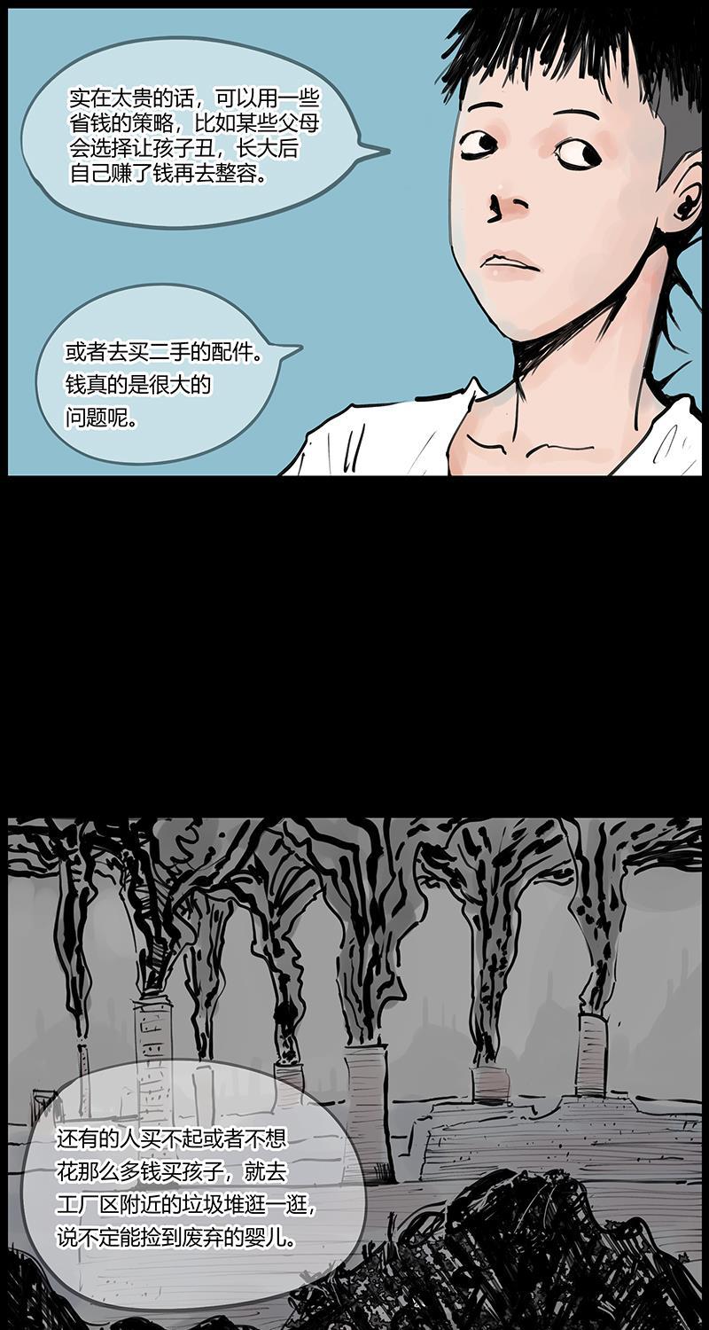 不可描述韩漫全集-[第25话] 人生大事（三）无删减无遮挡章节图片 