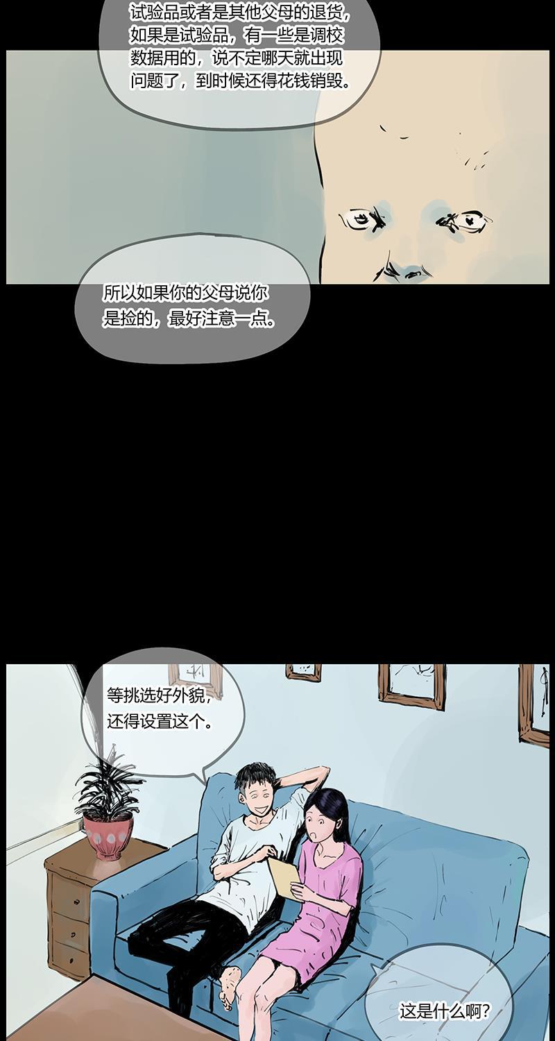不可描述韩漫全集-[第25话] 人生大事（三）无删减无遮挡章节图片 