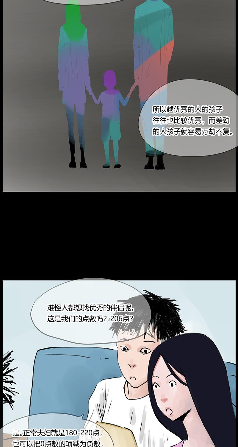 不可描述韩漫全集-[第25话] 人生大事（三）无删减无遮挡章节图片 
