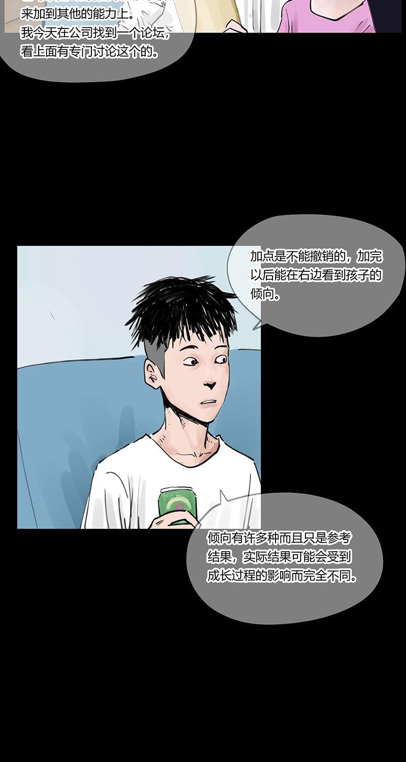 不可描述韩漫全集-[第25话] 人生大事（三）无删减无遮挡章节图片 