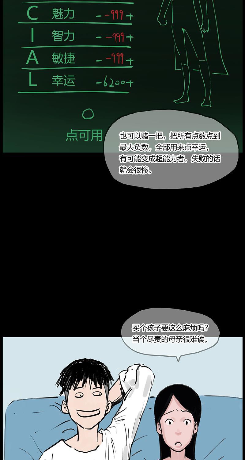 不可描述韩漫全集-[第25话] 人生大事（三）无删减无遮挡章节图片 