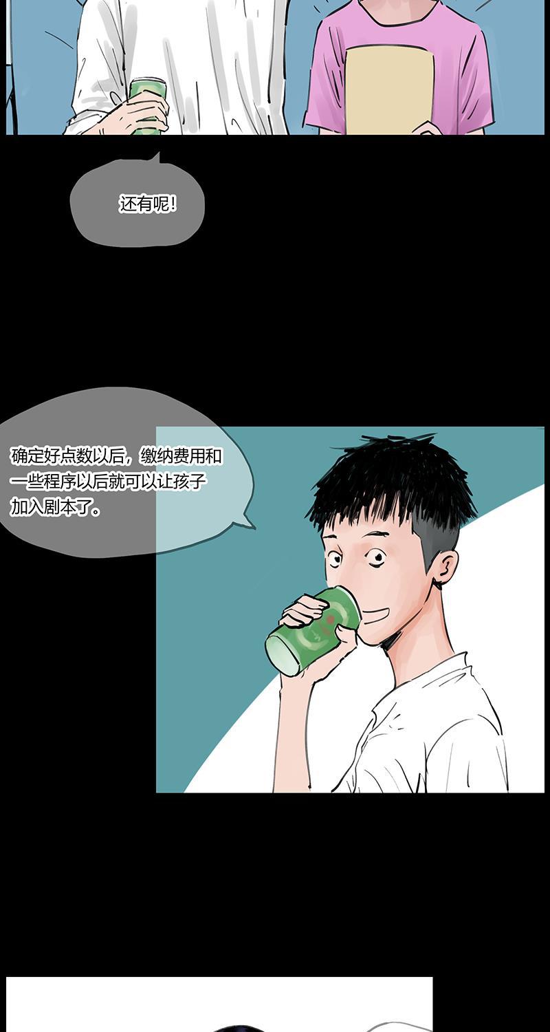 不可描述韩漫全集-[第25话] 人生大事（三）无删减无遮挡章节图片 