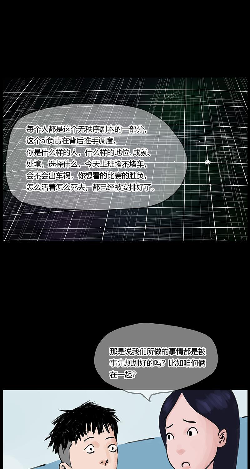 不可描述韩漫全集-[第25话] 人生大事（三）无删减无遮挡章节图片 
