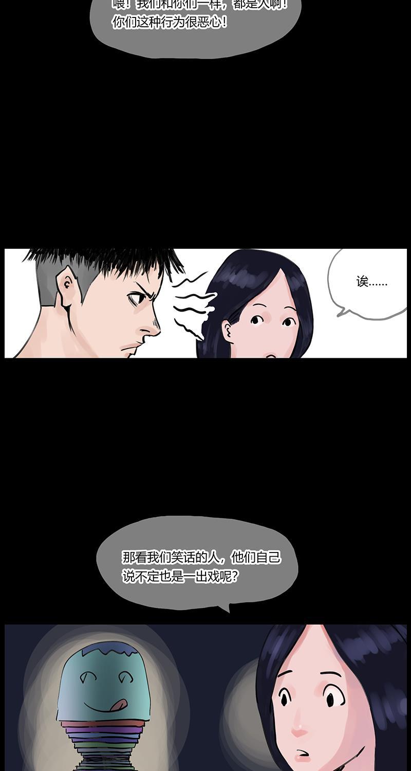 不可描述韩漫全集-[第25话] 人生大事（三）无删减无遮挡章节图片 