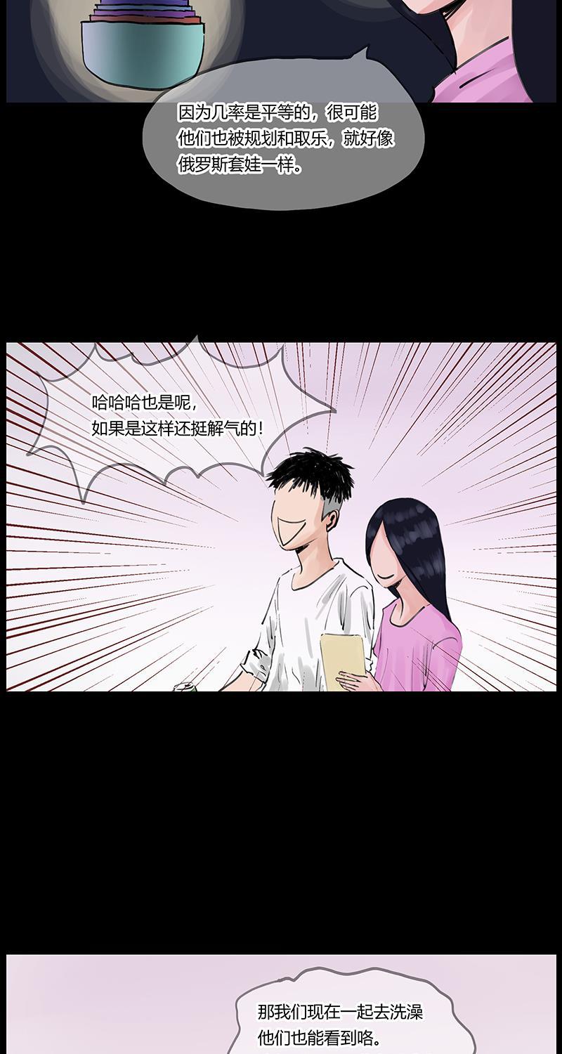 不可描述韩漫全集-[第25话] 人生大事（三）无删减无遮挡章节图片 