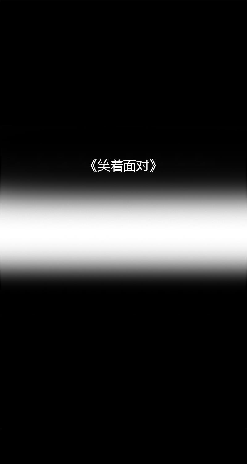 不可描述韩漫全集-[第26话] 笑着面对无删减无遮挡章节图片 