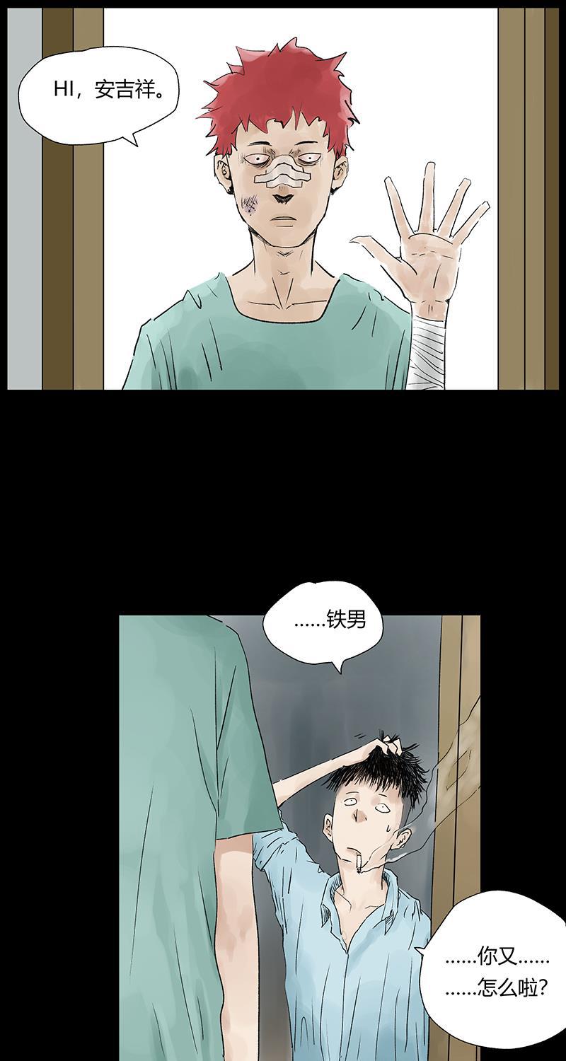 不可描述韩漫全集-[第28话] 生存智慧无删减无遮挡章节图片 