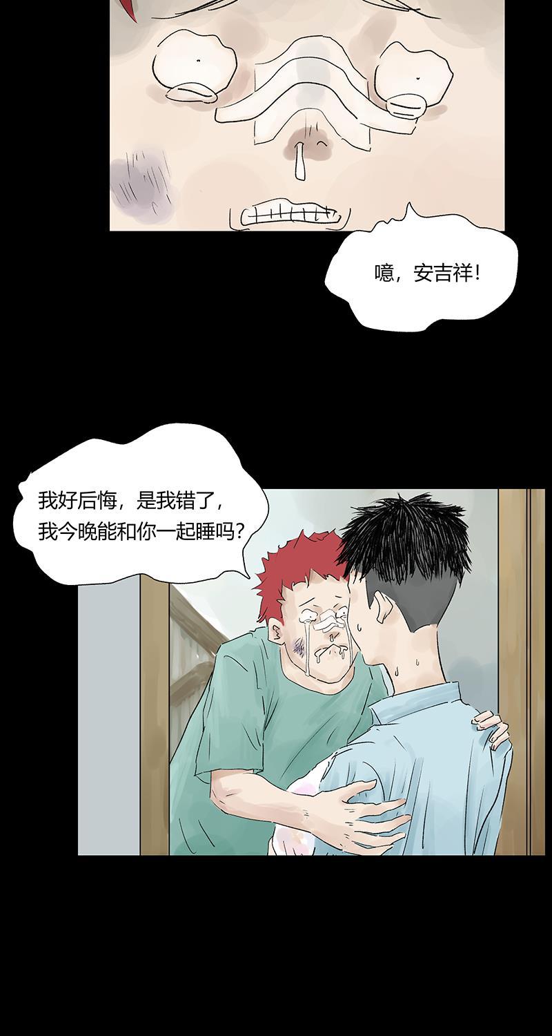 不可描述韩漫全集-[第28话] 生存智慧无删减无遮挡章节图片 