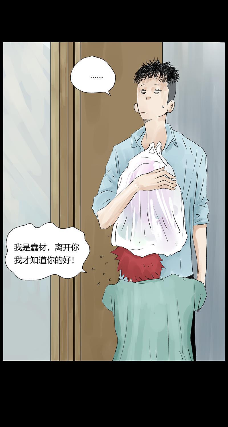 不可描述韩漫全集-[第28话] 生存智慧无删减无遮挡章节图片 