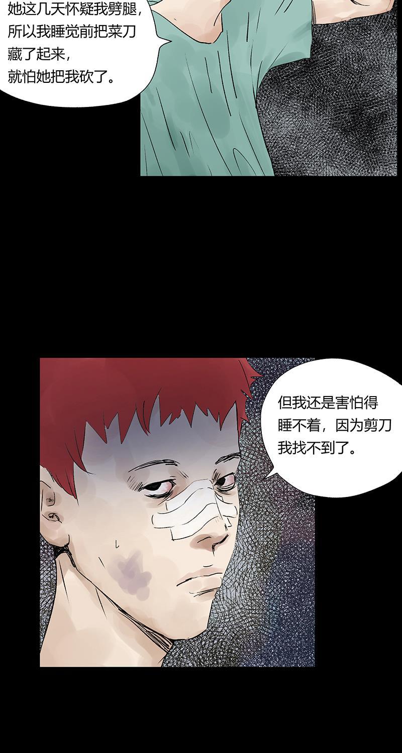 不可描述韩漫全集-[第28话] 生存智慧无删减无遮挡章节图片 