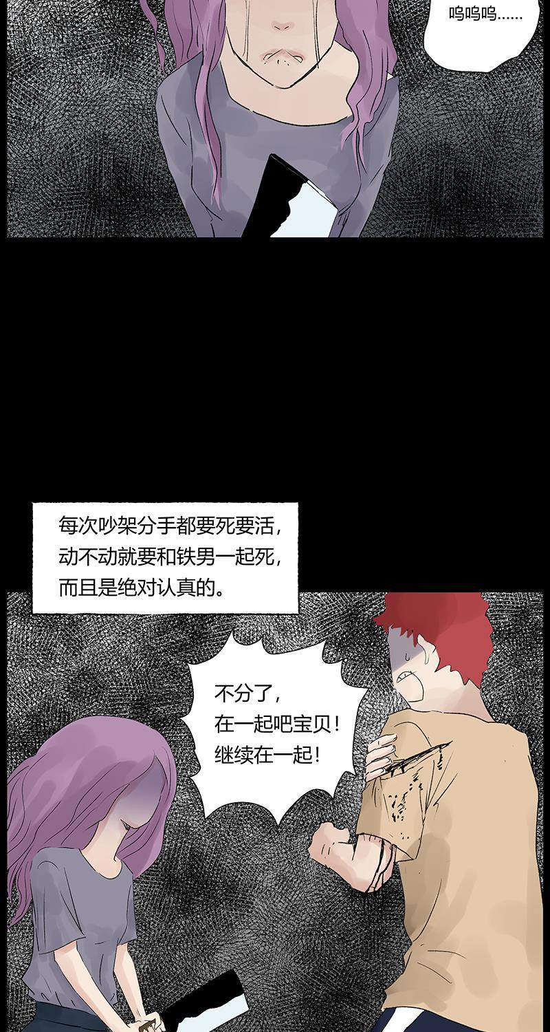 不可描述韩漫全集-[第28话] 生存智慧无删减无遮挡章节图片 
