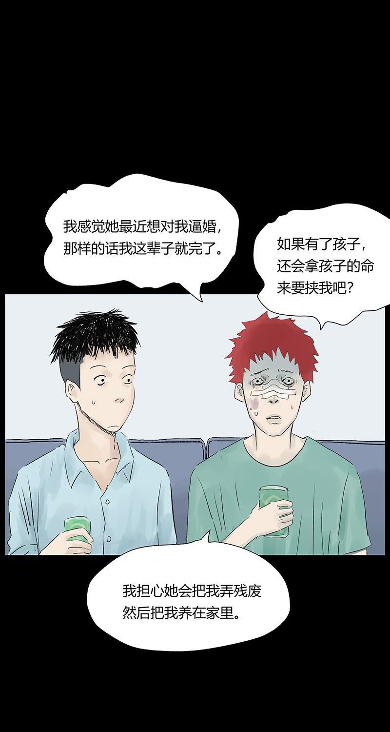 不可描述韩漫全集-[第28话] 生存智慧无删减无遮挡章节图片 