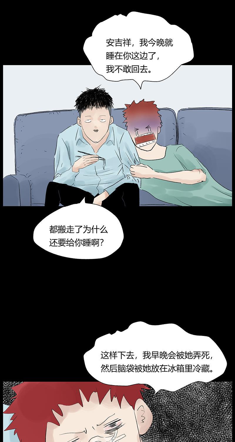 不可描述韩漫全集-[第28话] 生存智慧无删减无遮挡章节图片 