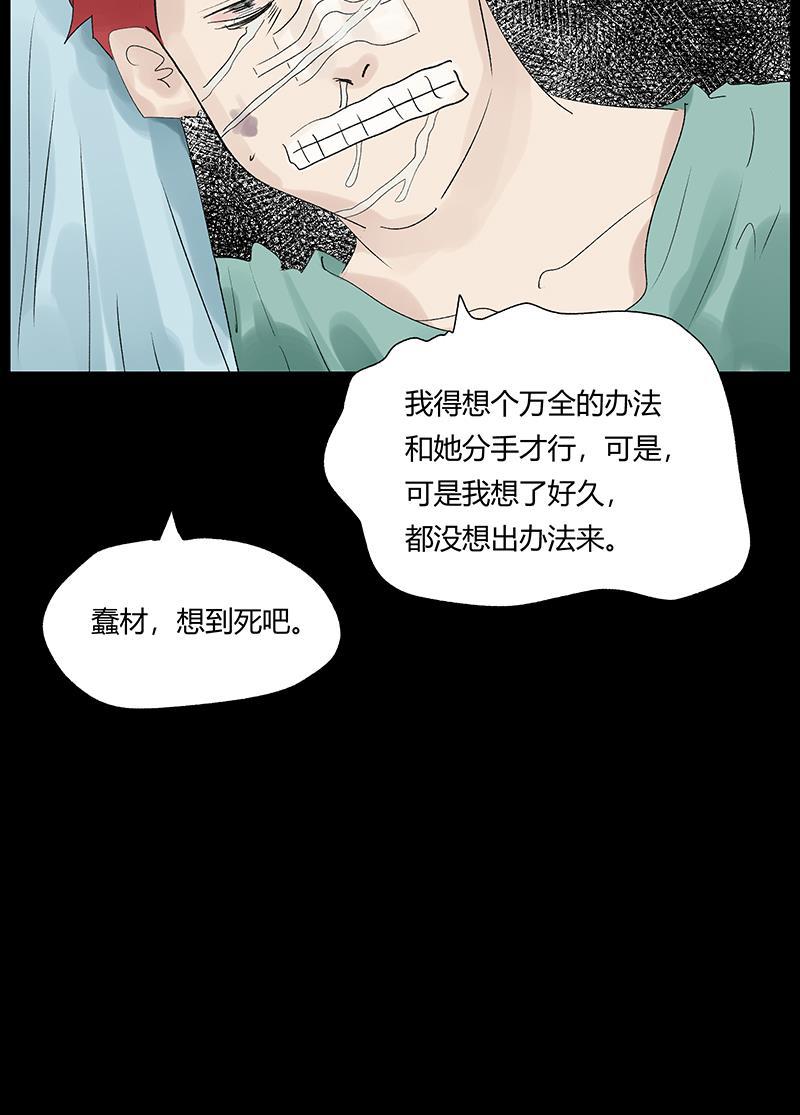 不可描述韩漫全集-[第28话] 生存智慧无删减无遮挡章节图片 