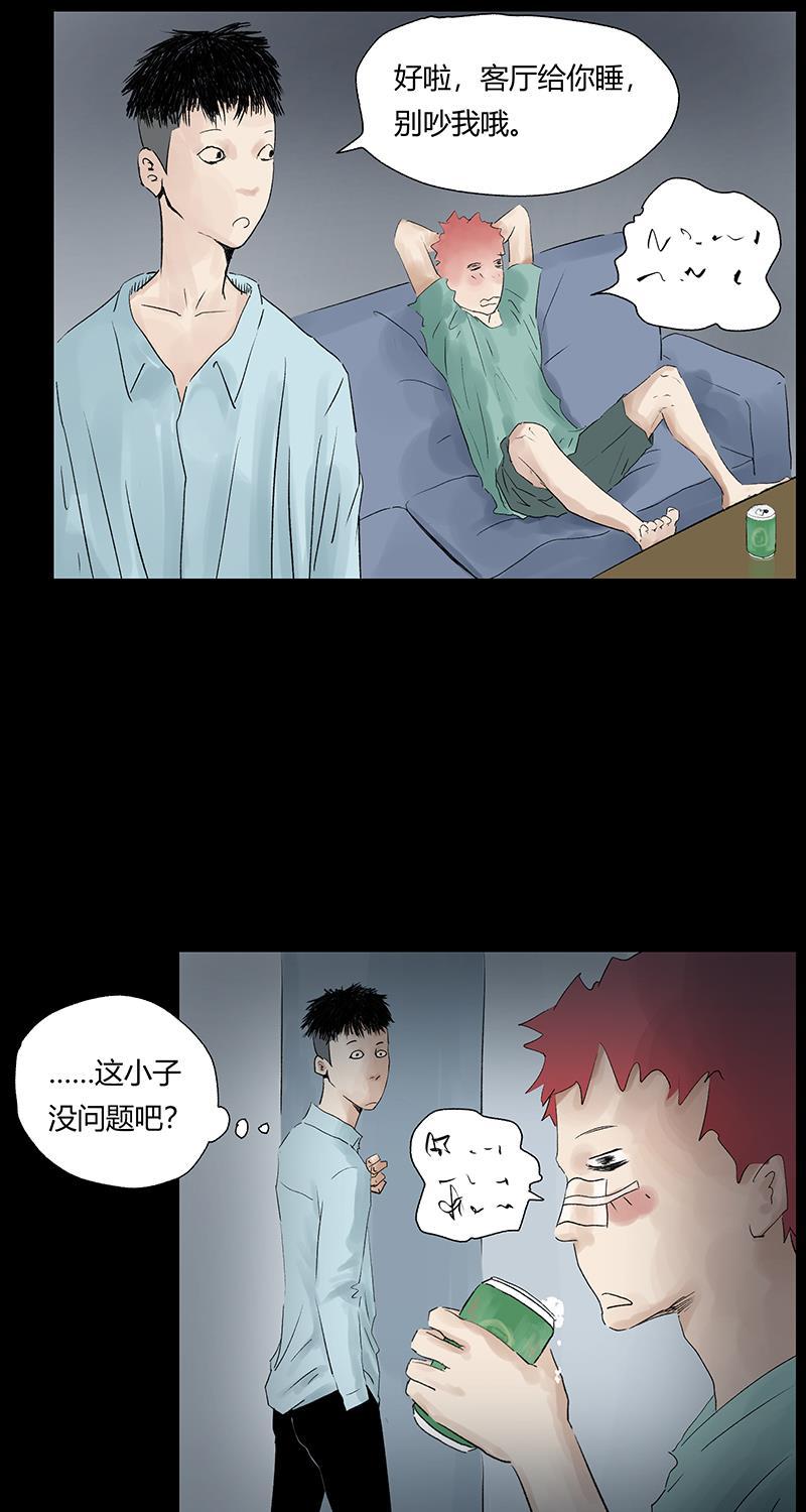 不可描述韩漫全集-[第28话] 生存智慧无删减无遮挡章节图片 