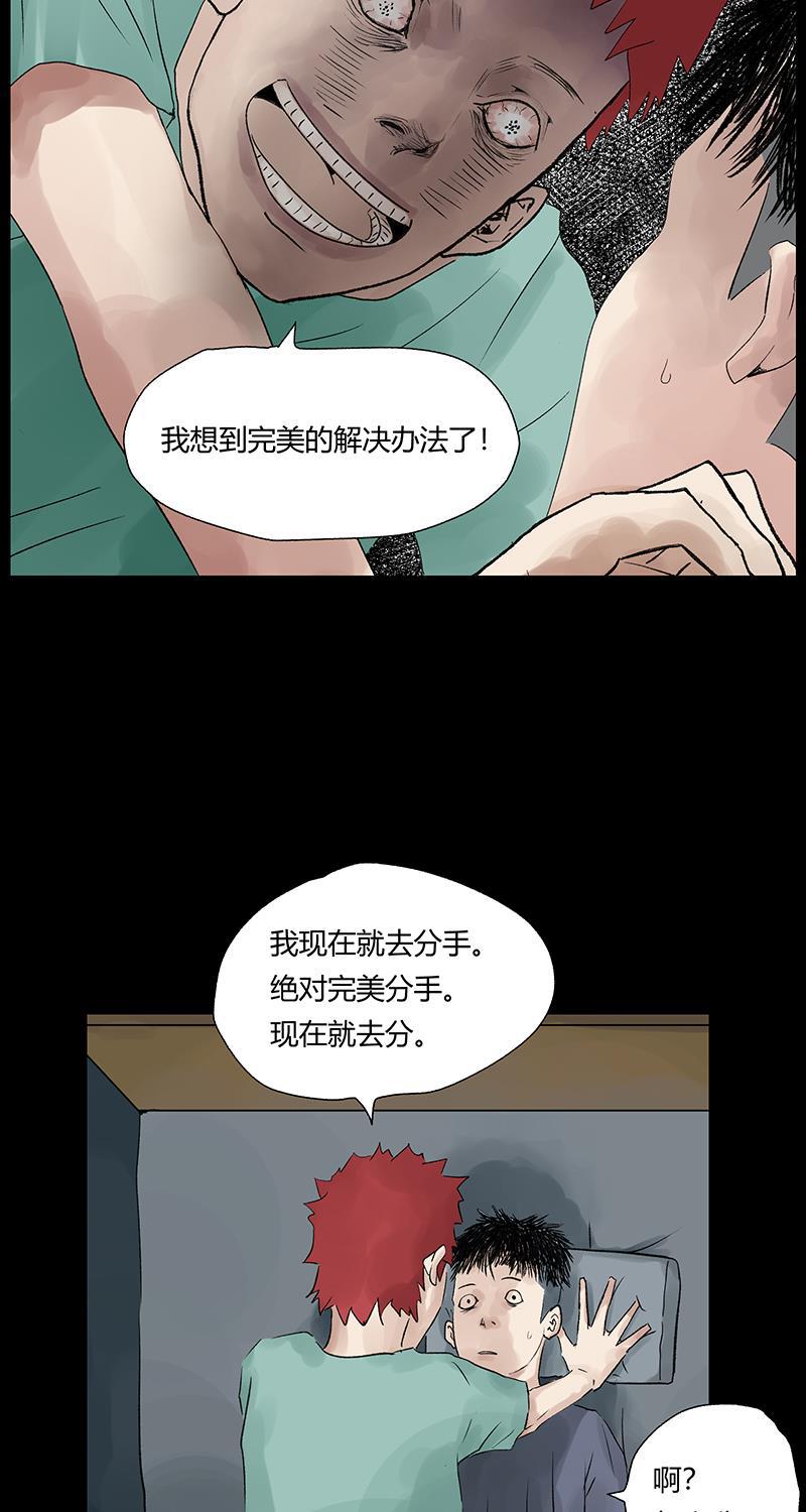 不可描述韩漫全集-[第28话] 生存智慧无删减无遮挡章节图片 