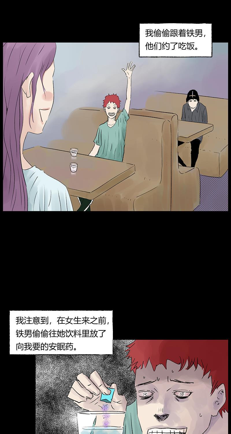 不可描述韩漫全集-[第28话] 生存智慧无删减无遮挡章节图片 