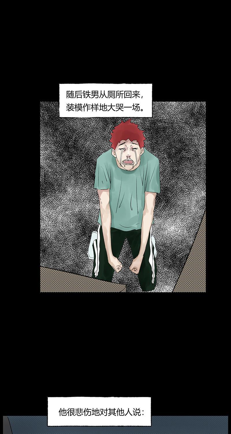 不可描述韩漫全集-[第28话] 生存智慧无删减无遮挡章节图片 