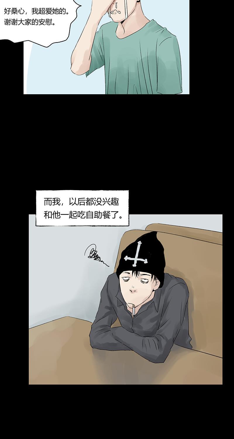 不可描述韩漫全集-[第28话] 生存智慧无删减无遮挡章节图片 