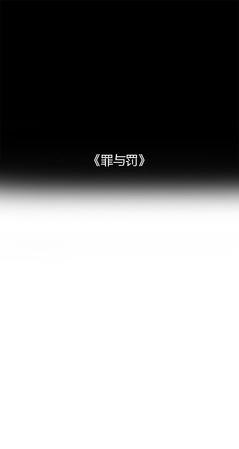不可描述韩漫全集-[第29话] 罪与罚无删减无遮挡章节图片 