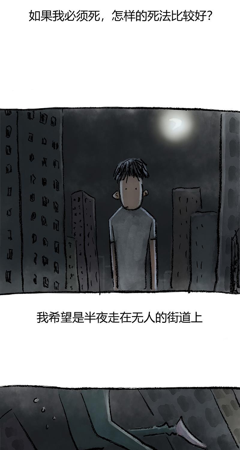 不可描述韩漫全集-[第29话] 罪与罚无删减无遮挡章节图片 