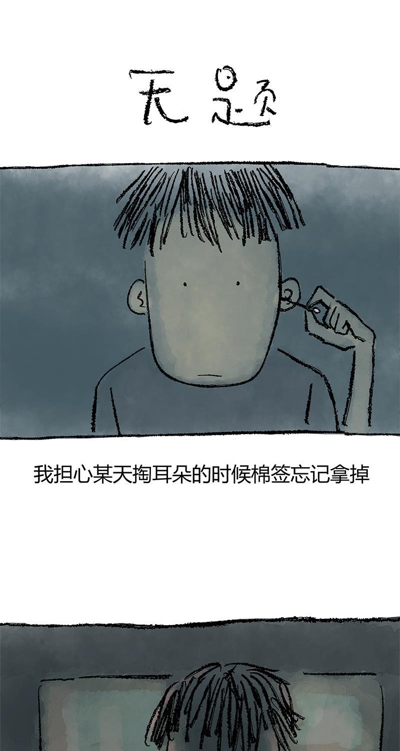 不可描述韩漫全集-[第29话] 罪与罚无删减无遮挡章节图片 
