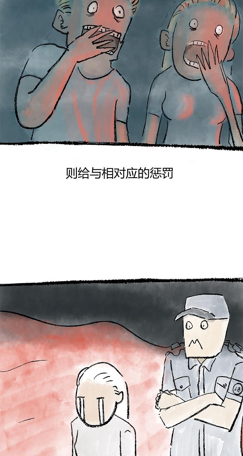 不可描述韩漫全集-[第29话] 罪与罚无删减无遮挡章节图片 