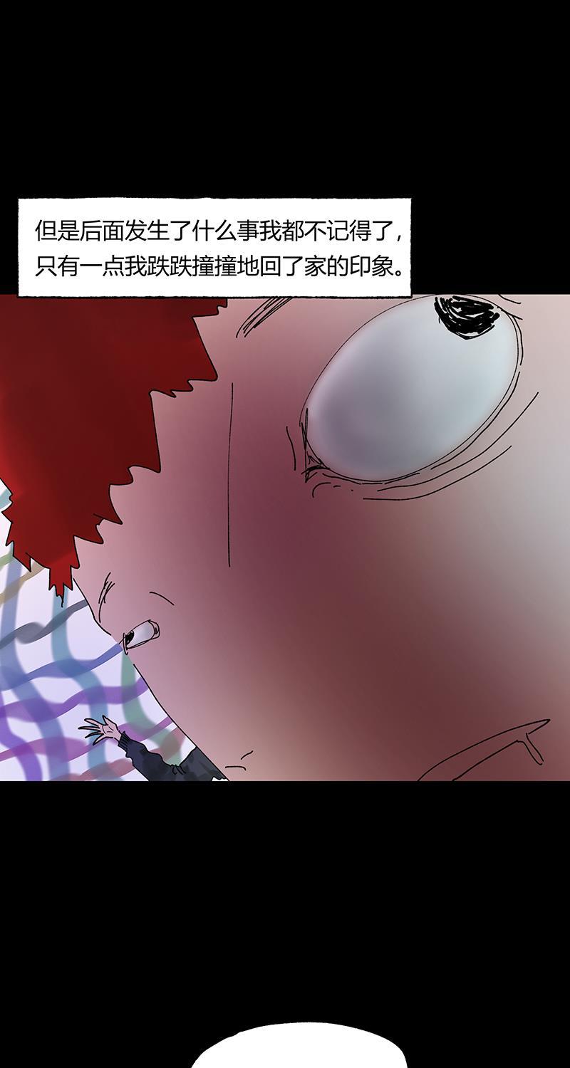 不可描述韩漫全集-[第31话] 男孩遇见女孩无删减无遮挡章节图片 