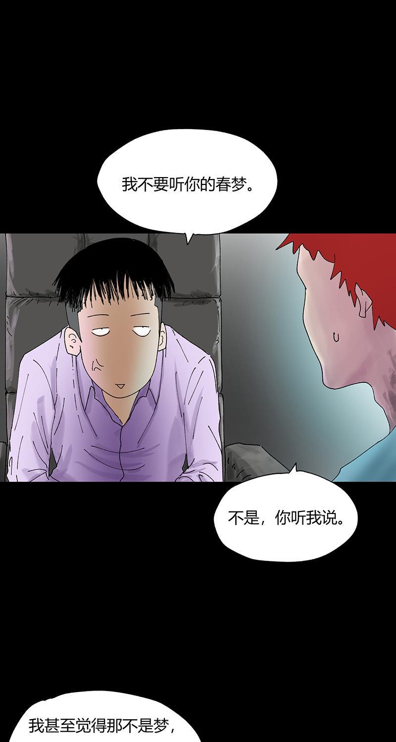 不可描述韩漫全集-[第31话] 男孩遇见女孩无删减无遮挡章节图片 