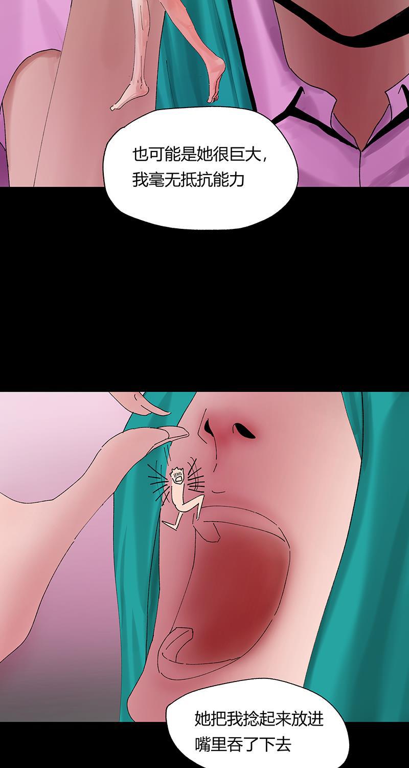 不可描述韩漫全集-[第31话] 男孩遇见女孩无删减无遮挡章节图片 