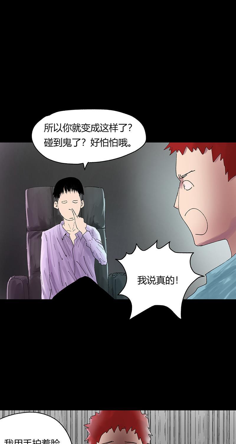 不可描述韩漫全集-[第31话] 男孩遇见女孩无删减无遮挡章节图片 
